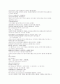 채동번의 중국 청나라 역사소설 청사통속연의 61회 62회 63회 한문 한글 중국어 단어 해설 67페이지 30페이지