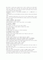 채동번의 중국 청나라 역사소설 청사통속연의 61회 62회 63회 한문 한글 중국어 단어 해설 67페이지 32페이지