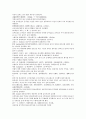 채동번의 중국 청나라 역사소설 청사통속연의 61회 62회 63회 한문 한글 중국어 단어 해설 67페이지 36페이지