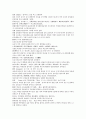 채동번의 중국 청나라 역사소설 청사통속연의 61회 62회 63회 한문 한글 중국어 단어 해설 67페이지 37페이지