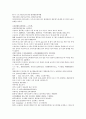채동번의 중국 청나라 역사소설 청사통속연의 61회 62회 63회 한문 한글 중국어 단어 해설 67페이지 44페이지