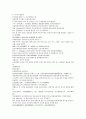채동번의 중국 청나라 역사소설 청사통속연의 61회 62회 63회 한문 한글 중국어 단어 해설 67페이지 45페이지
