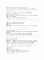 채동번의 중국 청나라 역사소설 청사통속연의 61회 62회 63회 한문 한글 중국어 단어 해설 67페이지 46페이지