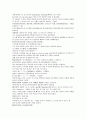 채동번의 중국 청나라 역사소설 청사통속연의 61회 62회 63회 한문 한글 중국어 단어 해설 67페이지 47페이지
