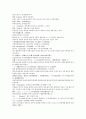 채동번의 중국 청나라 역사소설 청사통속연의 61회 62회 63회 한문 한글 중국어 단어 해설 67페이지 48페이지