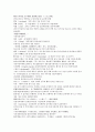 채동번의 중국 청나라 역사소설 청사통속연의 61회 62회 63회 한문 한글 중국어 단어 해설 67페이지 51페이지
