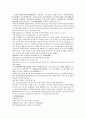 채동번의 중국 청나라 역사소설 청사통속연의 61회 62회 63회 한문 한글 중국어 단어 해설 67페이지 56페이지