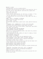 채동번의 중국 청나라 역사소설 청사통속연의 61회 62회 63회 한문 한글 중국어 단어 해설 67페이지 61페이지