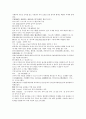 채동번의 중국 청나라 역사소설 청사통속연의 61회 62회 63회 한문 한글 중국어 단어 해설 67페이지 67페이지