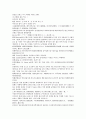 채동번의 청나라역사소설 청사통속연의 64회 65회 66회 한문 및 한글번역 중국어 단어 해설 75페이지 2페이지
