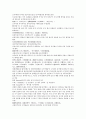 채동번의 청나라역사소설 청사통속연의 64회 65회 66회 한문 및 한글번역 중국어 단어 해설 75페이지 4페이지