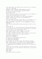 채동번의 청나라역사소설 청사통속연의 64회 65회 66회 한문 및 한글번역 중국어 단어 해설 75페이지 8페이지