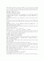 채동번의 청나라역사소설 청사통속연의 64회 65회 66회 한문 및 한글번역 중국어 단어 해설 75페이지 10페이지
