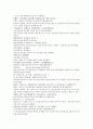 채동번의 청나라역사소설 청사통속연의 64회 65회 66회 한문 및 한글번역 중국어 단어 해설 75페이지 12페이지