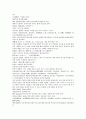 채동번의 청나라역사소설 청사통속연의 64회 65회 66회 한문 및 한글번역 중국어 단어 해설 75페이지 18페이지