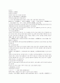 채동번의 청나라역사소설 청사통속연의 64회 65회 66회 한문 및 한글번역 중국어 단어 해설 75페이지 21페이지