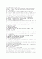 채동번의 청나라역사소설 청사통속연의 64회 65회 66회 한문 및 한글번역 중국어 단어 해설 75페이지 25페이지