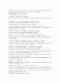 채동번의 청나라역사소설 청사통속연의 64회 65회 66회 한문 및 한글번역 중국어 단어 해설 75페이지 28페이지