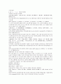 채동번의 청나라역사소설 청사통속연의 64회 65회 66회 한문 및 한글번역 중국어 단어 해설 75페이지 32페이지