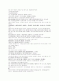 채동번의 청나라역사소설 청사통속연의 64회 65회 66회 한문 및 한글번역 중국어 단어 해설 75페이지 36페이지