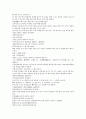 채동번의 청나라역사소설 청사통속연의 64회 65회 66회 한문 및 한글번역 중국어 단어 해설 75페이지 38페이지