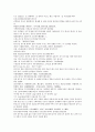 채동번의 청나라역사소설 청사통속연의 64회 65회 66회 한문 및 한글번역 중국어 단어 해설 75페이지 39페이지