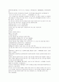 채동번의 청나라역사소설 청사통속연의 64회 65회 66회 한문 및 한글번역 중국어 단어 해설 75페이지 40페이지