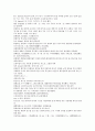 채동번의 청나라역사소설 청사통속연의 64회 65회 66회 한문 및 한글번역 중국어 단어 해설 75페이지 43페이지