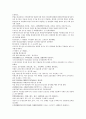 채동번의 청나라역사소설 청사통속연의 64회 65회 66회 한문 및 한글번역 중국어 단어 해설 75페이지 44페이지