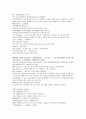 채동번의 청나라역사소설 청사통속연의 64회 65회 66회 한문 및 한글번역 중국어 단어 해설 75페이지 46페이지