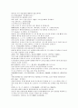채동번의 청나라역사소설 청사통속연의 64회 65회 66회 한문 및 한글번역 중국어 단어 해설 75페이지 55페이지
