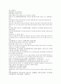 채동번의 청나라역사소설 청사통속연의 64회 65회 66회 한문 및 한글번역 중국어 단어 해설 75페이지 58페이지