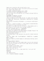 채동번의 청나라역사소설 청사통속연의 64회 65회 66회 한문 및 한글번역 중국어 단어 해설 75페이지 60페이지