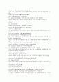 채동번의 청나라역사소설 청사통속연의 64회 65회 66회 한문 및 한글번역 중국어 단어 해설 75페이지 61페이지