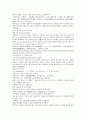 채동번의 청나라역사소설 청사통속연의 64회 65회 66회 한문 및 한글번역 중국어 단어 해설 75페이지 63페이지