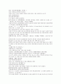 채동번의 청나라역사소설 청사통속연의 64회 65회 66회 한문 및 한글번역 중국어 단어 해설 75페이지 66페이지