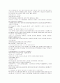 채동번의 청나라역사소설 청사통속연의 64회 65회 66회 한문 및 한글번역 중국어 단어 해설 75페이지 70페이지
