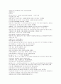 채동번의 청나라역사소설 청사통속연의 64회 65회 66회 한문 및 한글번역 중국어 단어 해설 75페이지 71페이지