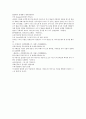 채동번의 청나라역사소설 청사통속연의 64회 65회 66회 한문 및 한글번역 중국어 단어 해설 75페이지 75페이지