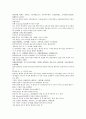 청나라의 역사소설 청사통속연의 67회 68회 69회 한문 및 한글번역 중국어 단어해석 72페이지 2페이지