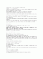 청나라의 역사소설 청사통속연의 67회 68회 69회 한문 및 한글번역 중국어 단어해석 72페이지 4페이지