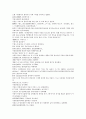 청나라의 역사소설 청사통속연의 67회 68회 69회 한문 및 한글번역 중국어 단어해석 72페이지 5페이지