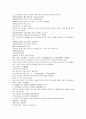 청나라의 역사소설 청사통속연의 67회 68회 69회 한문 및 한글번역 중국어 단어해석 72페이지 9페이지