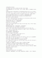 청나라의 역사소설 청사통속연의 67회 68회 69회 한문 및 한글번역 중국어 단어해석 72페이지 32페이지