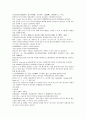 청나라의 역사소설 청사통속연의 67회 68회 69회 한문 및 한글번역 중국어 단어해석 72페이지 36페이지