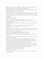 청나라의 역사소설 청사통속연의 67회 68회 69회 한문 및 한글번역 중국어 단어해석 72페이지 44페이지
