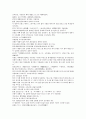 청나라의 역사소설 청사통속연의 67회 68회 69회 한문 및 한글번역 중국어 단어해석 72페이지 61페이지