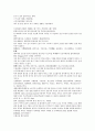 청나라의 역사소설 청사통속연의 67회 68회 69회 한문 및 한글번역 중국어 단어해석 72페이지 71페이지
