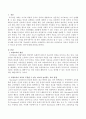 교양교육은 교육이 도달할 수 있는 최고의 높이라는 의미를 설명하시오. 2페이지