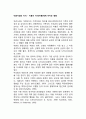 이혼가정의 자녀 - 이혼이 자녀(아동)에게 미치는 영향 1페이지